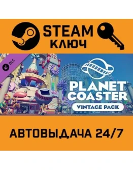 Planet Coaster Vintage Pack DLC. STEAM-ключ Россия