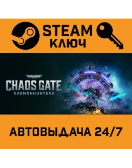 Warhammer 40,000: Chaos Gate Daemonhunters. STEAM RU