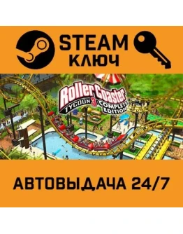 RollerCoaster Tycoon 3: Complete Edition. STEAM-ключ