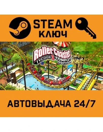 RollerCoaster Tycoon 3: Complete Edition. STEAM-ключ