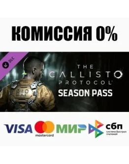 The Callisto Protocol - Season Pass DLC STEAM АВТО