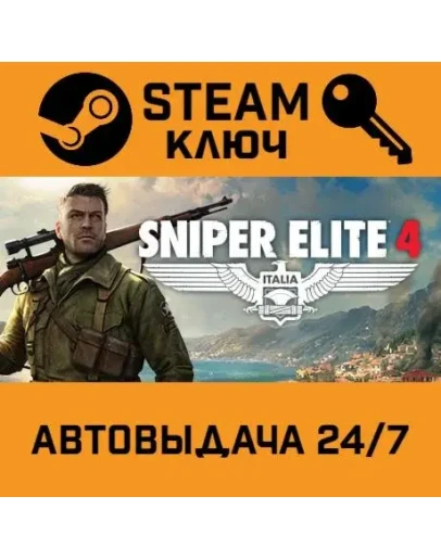 Sniper Elite 4. STEAM-ключ Россия (Global)