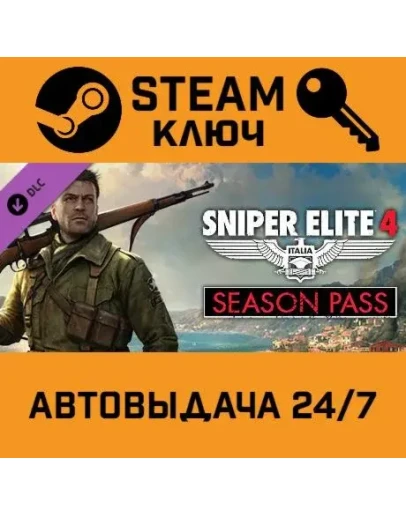 Sniper Elite 4 Season Pass. STEAM-ключ Россия (Global