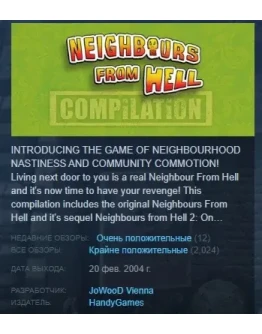 Neighbours from Hell Compilation STEAM GIFT РОССИЯ