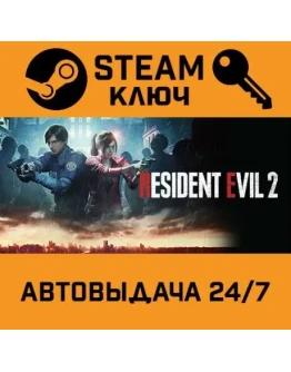 RESIDENT EVIL 2 / BIOHAZARD RE:2. STEAM-ключ Россия