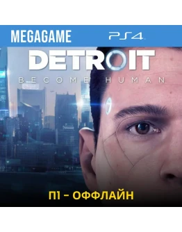 Detroit: Become Human (PS4/RUS) П1-Оффлайн