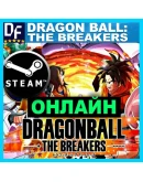 DRAGON BALL: THE BREAKERS - ОНЛАЙН STEAMна 30 дней