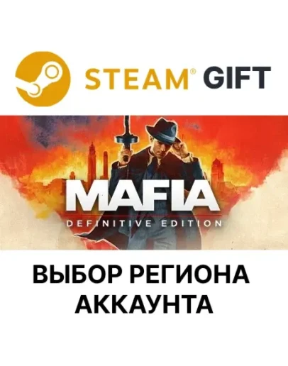 Mafia: Definitive EditionSteam GiftВыбор Региона