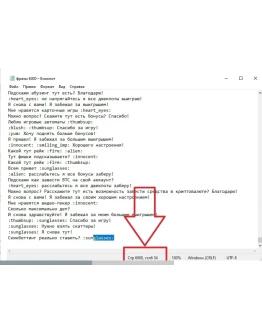 6000 фраз со стримов (бэттинг/гэмблинг) РУ