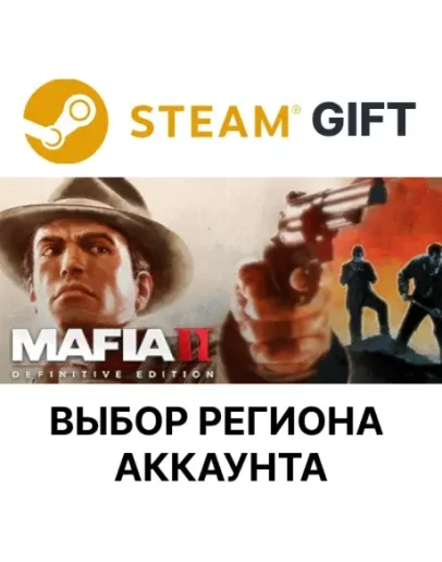 Mafia II: Definitive EditionSteam GiftВыбор Регион