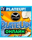PlateUp! - ОНЛАЙН STEAM Аккаунт