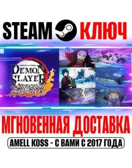 Demon Slayer The Hinokami Chronicles Deluxe Steam Ключ