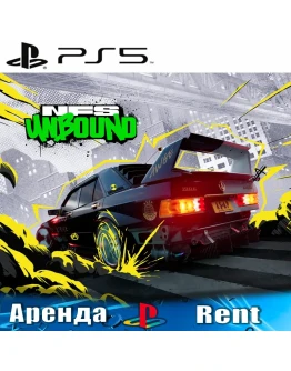 Need for Speed Unbound (PS5/ENG) Аренда