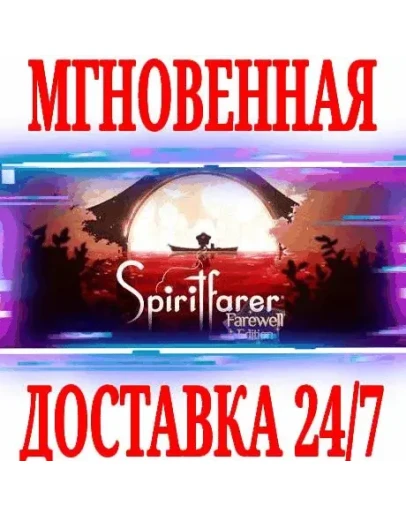 Spiritfarer: Farewell Edition SteamРФ+МирKey +