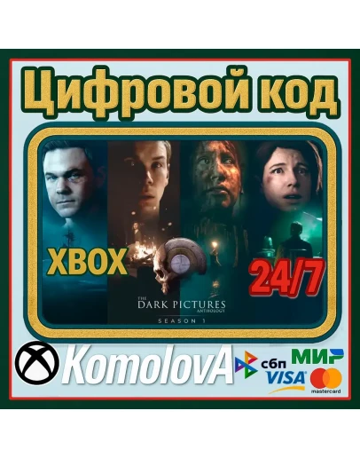 The Dark Pictures Anthology: Season One XBOX КЛЮЧ The Dark Pictures Anthology: Season One XBOX КЛЮЧ