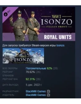 Isonzo - Royal Units Pack DLC STEAM GIFT РОССИЯ