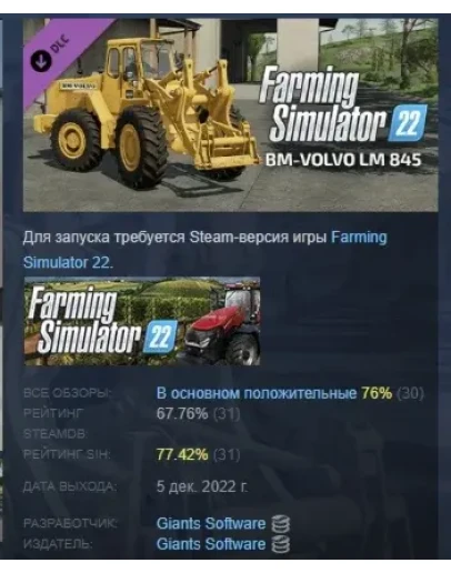 Farming Simulator 22 - Volvo LM 845 DLC STEAM РОССИЯ