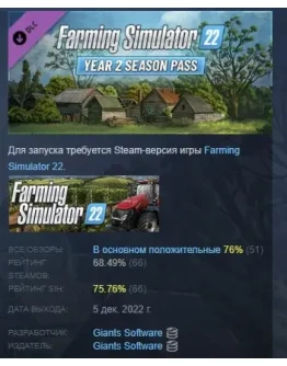 Farming Simulator 22 - Year 2 Season Pass STEAM РОССИЯ
