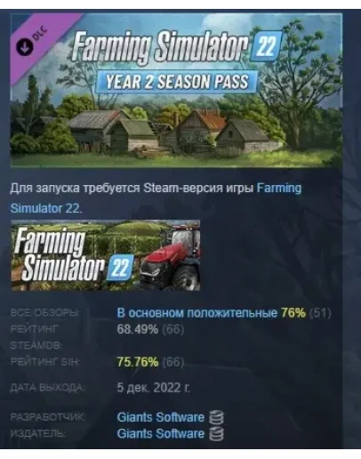 Farming Simulator 22 - Year 2 Season Pass STEAM РОССИЯ
