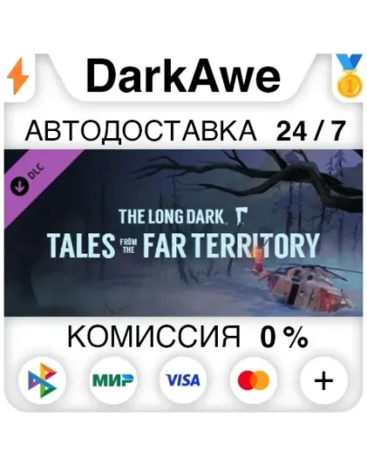 The Long Dark: Tales from the Far Territory DLC АВТО