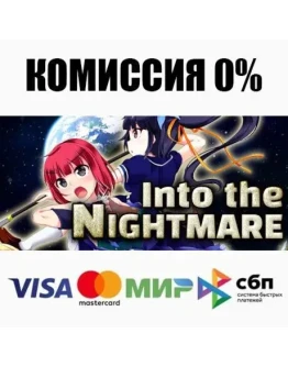 Into the Nightmare STEAMRU АВТОДОСТАВКА 0