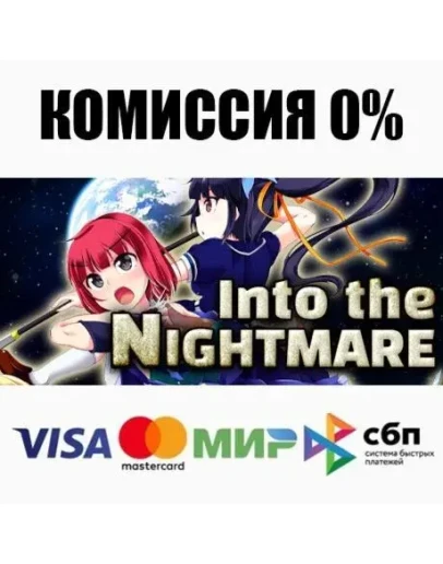Into the Nightmare STEAMRU АВТОДОСТАВКА 0