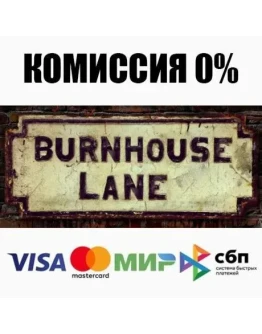 Burnhouse Lane STEAMRU АВТОДОСТАВКА 0