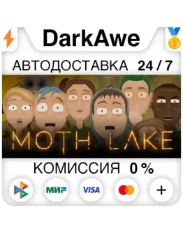 Moth Lake STEAMRU АВТОДОСТАВКА 0