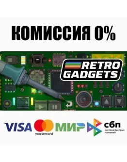 Retro Gadgets STEAMRU АВТОДОСТАВКА 0