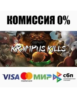 Krampus Kills STEAMRU АВТОДОСТАВКА 0