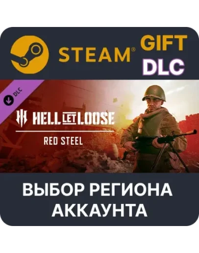 Hell Let Loose - Red Steel SteamВыбор Региона