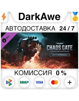 Warhammer 40,000: Chaos Gate Daemonhunters Duty Eternal
