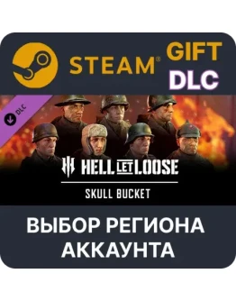 Hell Let Loose - Skull Bucket SteamВыбор Региона