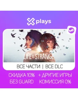 LIFE IS STRANGE 2 + ВСЕ ЧАСТИ + ВСЕ DLC + ИГРЫ