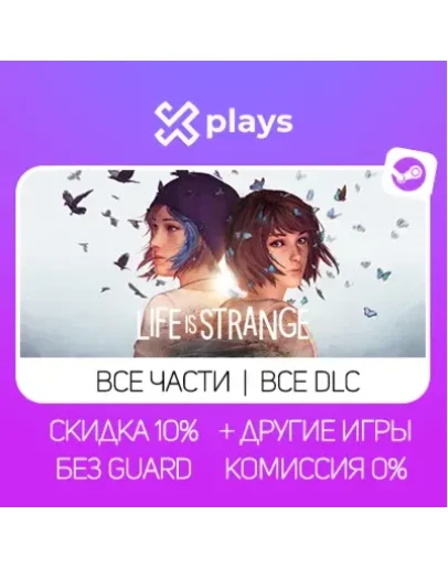 LIFE IS STRANGE 2 + ВСЕ ЧАСТИ + ВСЕ DLC + ИГРЫ