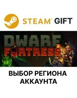 Dwarf FortressSteamВыбор Региона