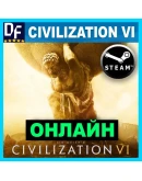 Sid Meier's Civilization VI - ОНЛАЙНSTEAMна 30 дней
