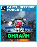 EARTH DEFENSE FORCE 5 - ОНЛАЙНSTEAM Аккаунтна 30 дней