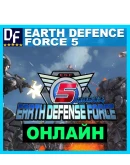 EARTH DEFENSE FORCE 5 - ОНЛАЙН STEAM Аккаунт