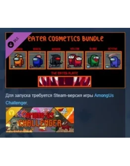 AmongUS Challenger - Eater Bundle (2022) DLC STEAM