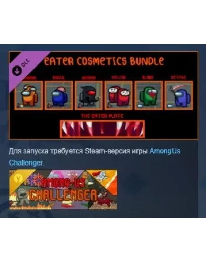 AmongUS Challenger - Eater Bundle (2022) DLC STEAM