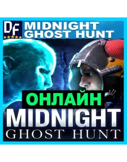 Midnight Ghost Hunt - ОНЛАЙН STEAM Аккаунт