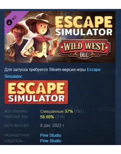 Escape Simulator: Wild West DLC STEAM GIFT РОССИЯ Escape Simulator: Wild West DLC STEAM GIFT РОССИЯ