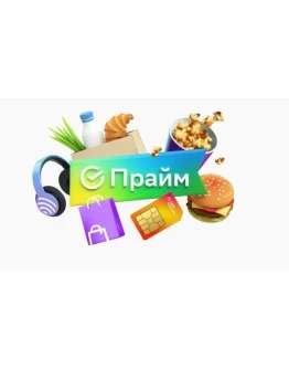 СБЕРПРАЙМ 60 дней ПОДПИСКА СберЗвук Сбер Прайм