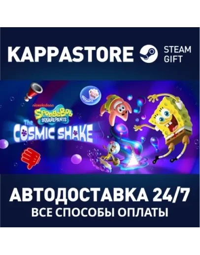 SpongeBob SquarePants: The Cosmic Shake Steam Россия