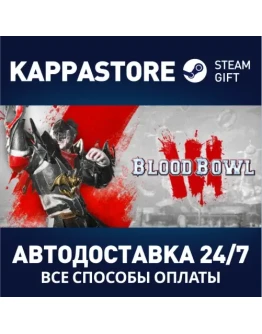 Blood Bowl 3 Standard Edition Steam Gift Россия