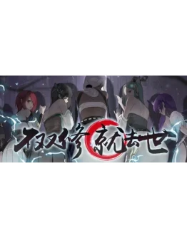 To Be or Not to Be АВТОДОСТАВКА STEAM GIFT РОССИЯ