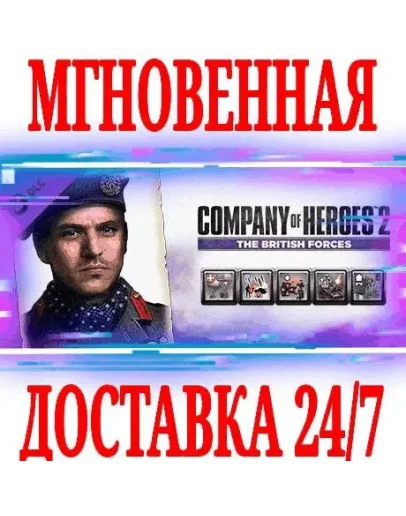 CoH 2 British Commander Tactical Support RegimentСтим