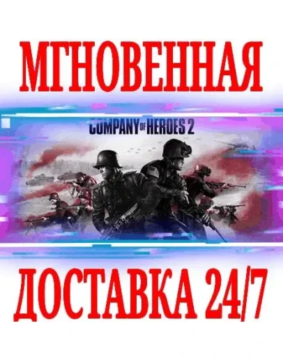 Company of Heroes 2 Soviet Commanders Collection 11 в 1 Company of Heroes 2 Soviet Commanders Collection 11 в 1