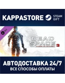 Dead Space 3 Witness the Truth Pack DLC Steam Gift